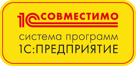 1C_Cовместимо_NEW