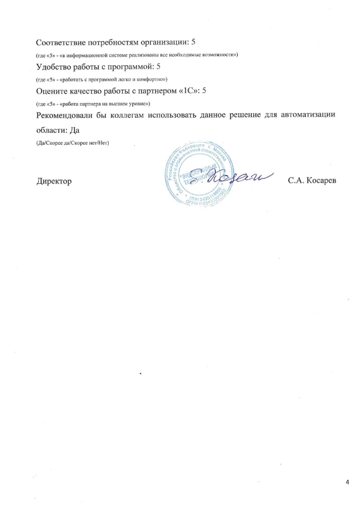 Эндокринные технологии4