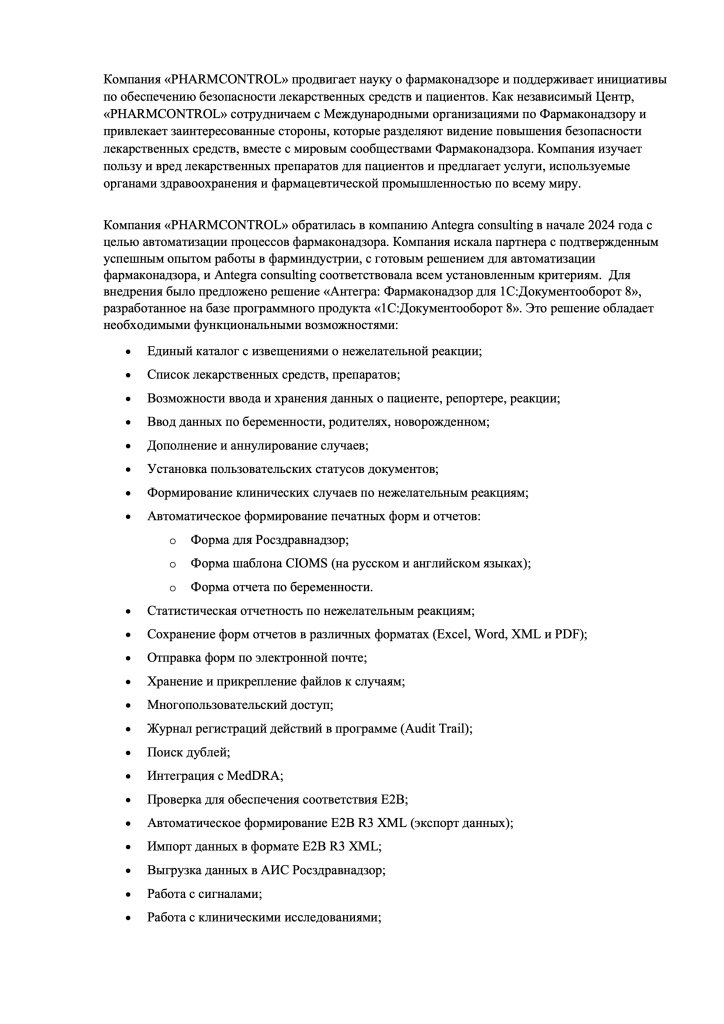 review pharmcontrol_1.jpeg