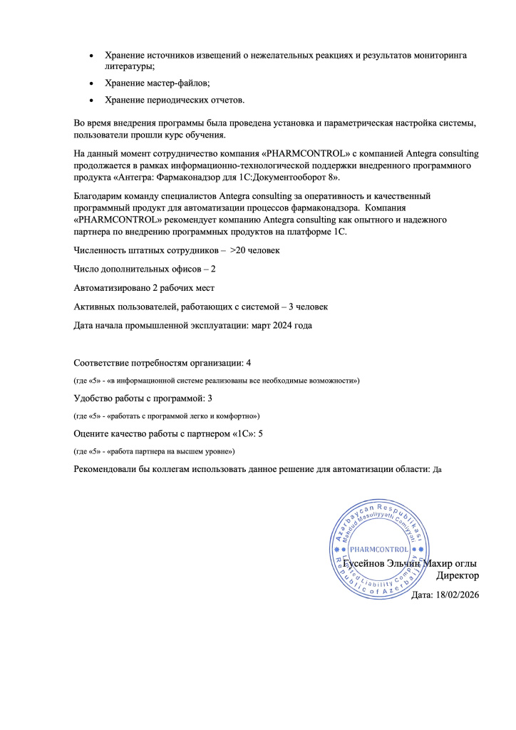 review pharmcontrol_2.jpeg