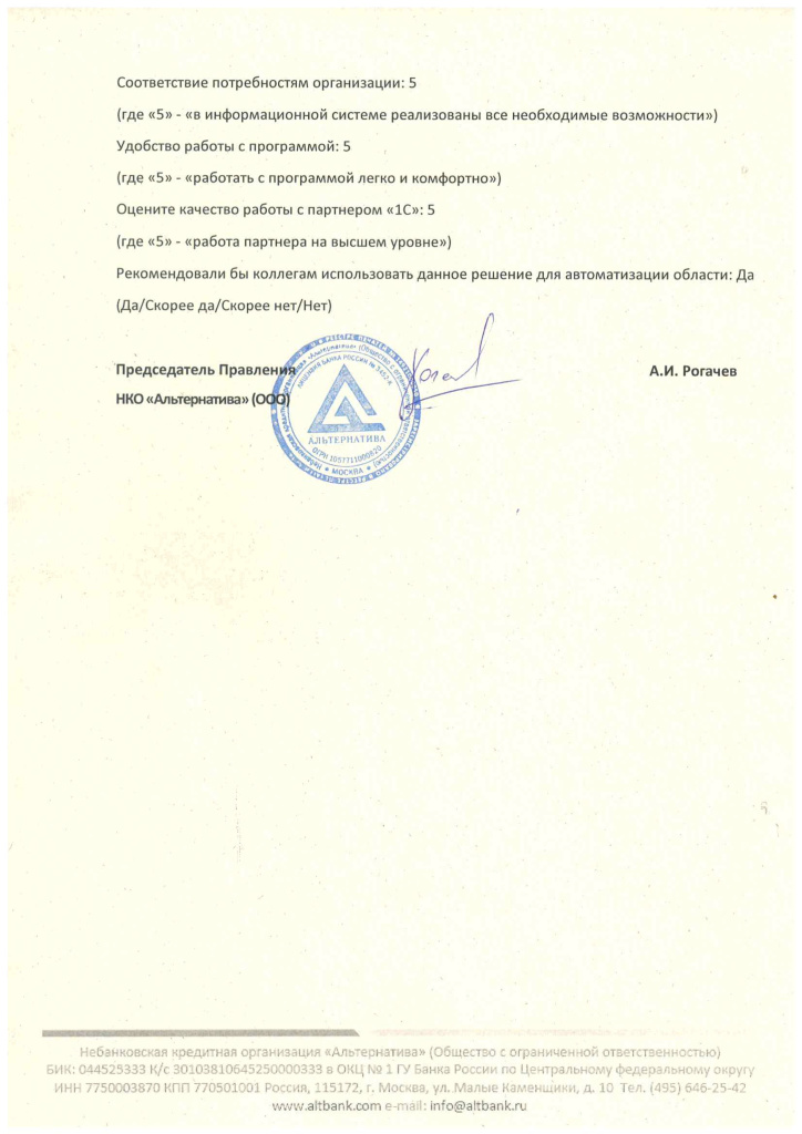 Отдыв Альтернатива ДО_2.jpeg